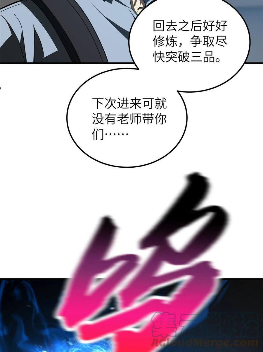 全球高武漫画,148 备战61图