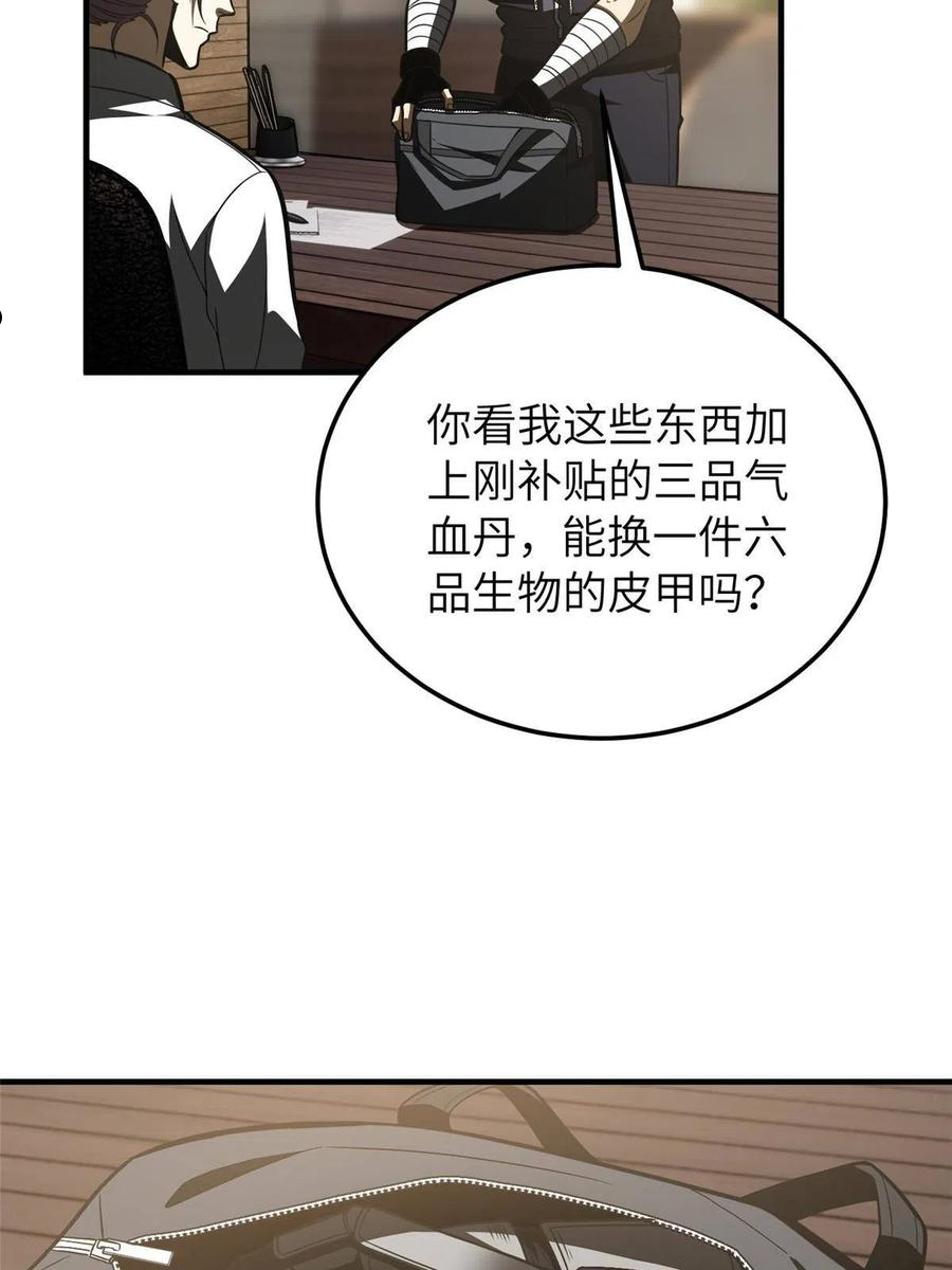 全球高武漫画,148 备战8图