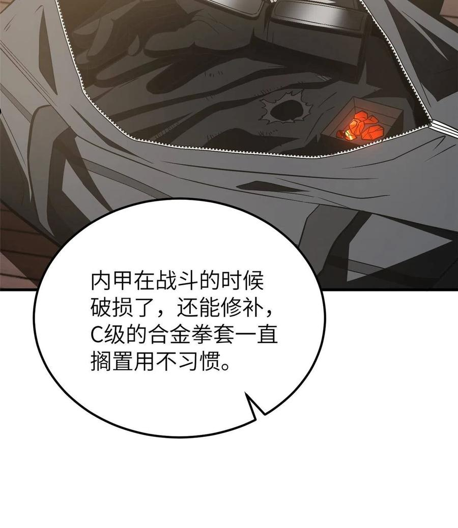 全球高武漫画,148 备战9图