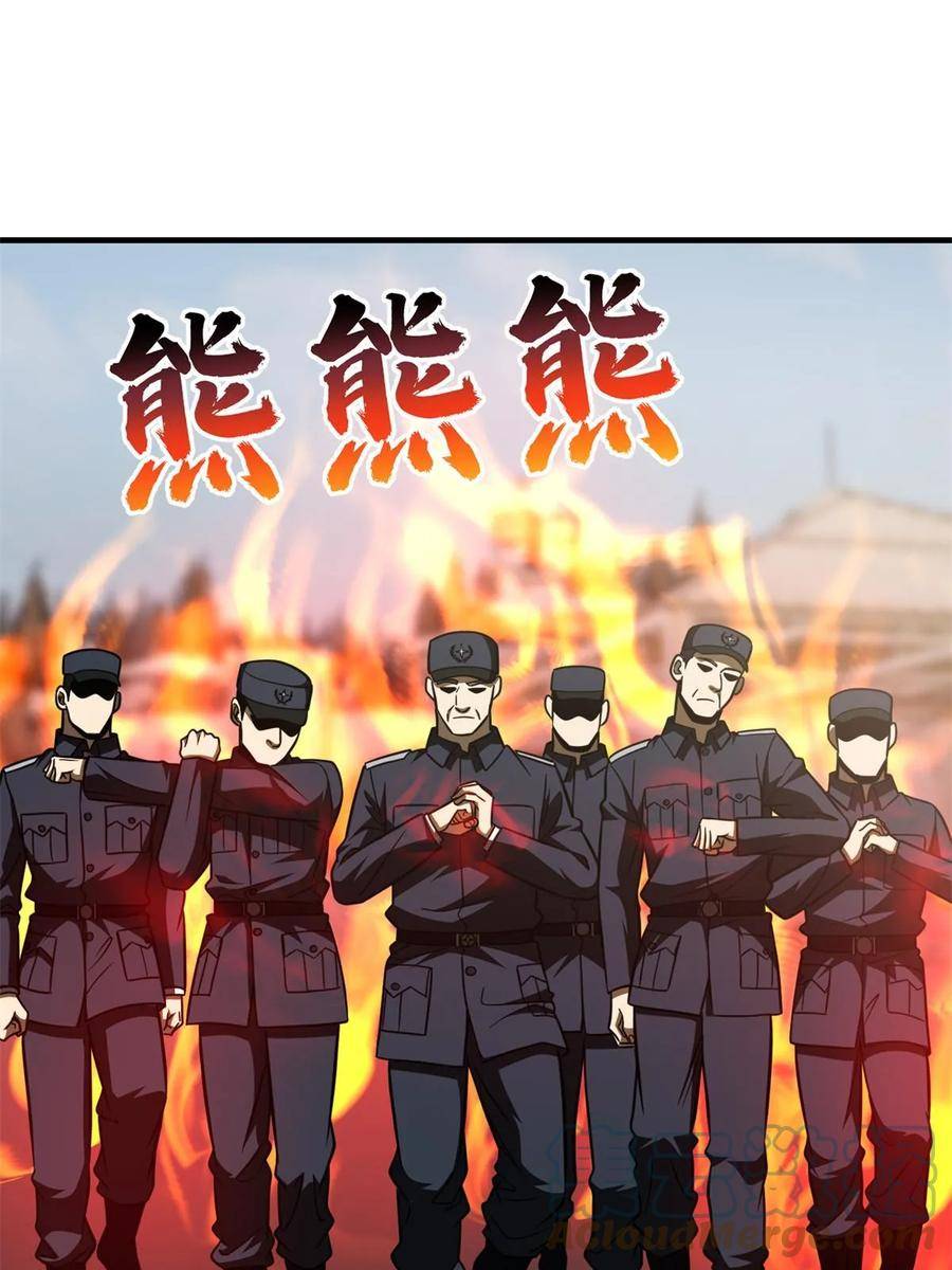 全球高武笔趣阁漫画,第195话 嫉妒4图