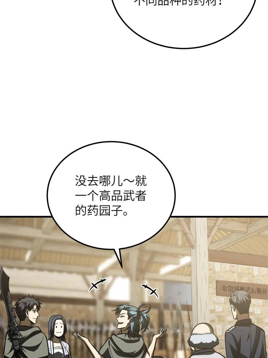 全球高武笔趣阁漫画,第195话 嫉妒51图