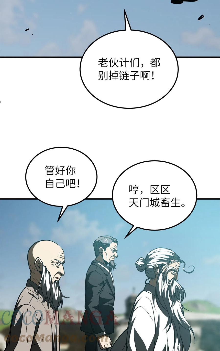 全球高武笔趣阁漫画,第149话 希望城守卫战10图