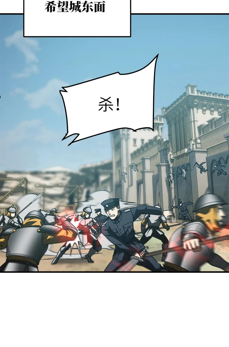 全球高武笔趣阁漫画,第149话 希望城守卫战24图