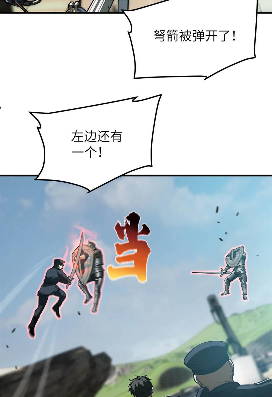 全球高武笔趣阁漫画,第149话 希望城守卫战42图