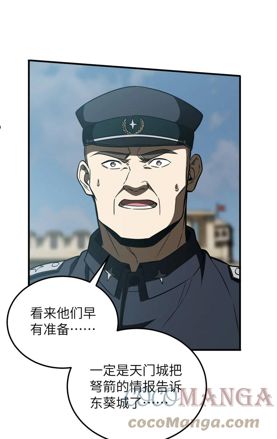 全球高武笔趣阁漫画,第149话 希望城守卫战49图