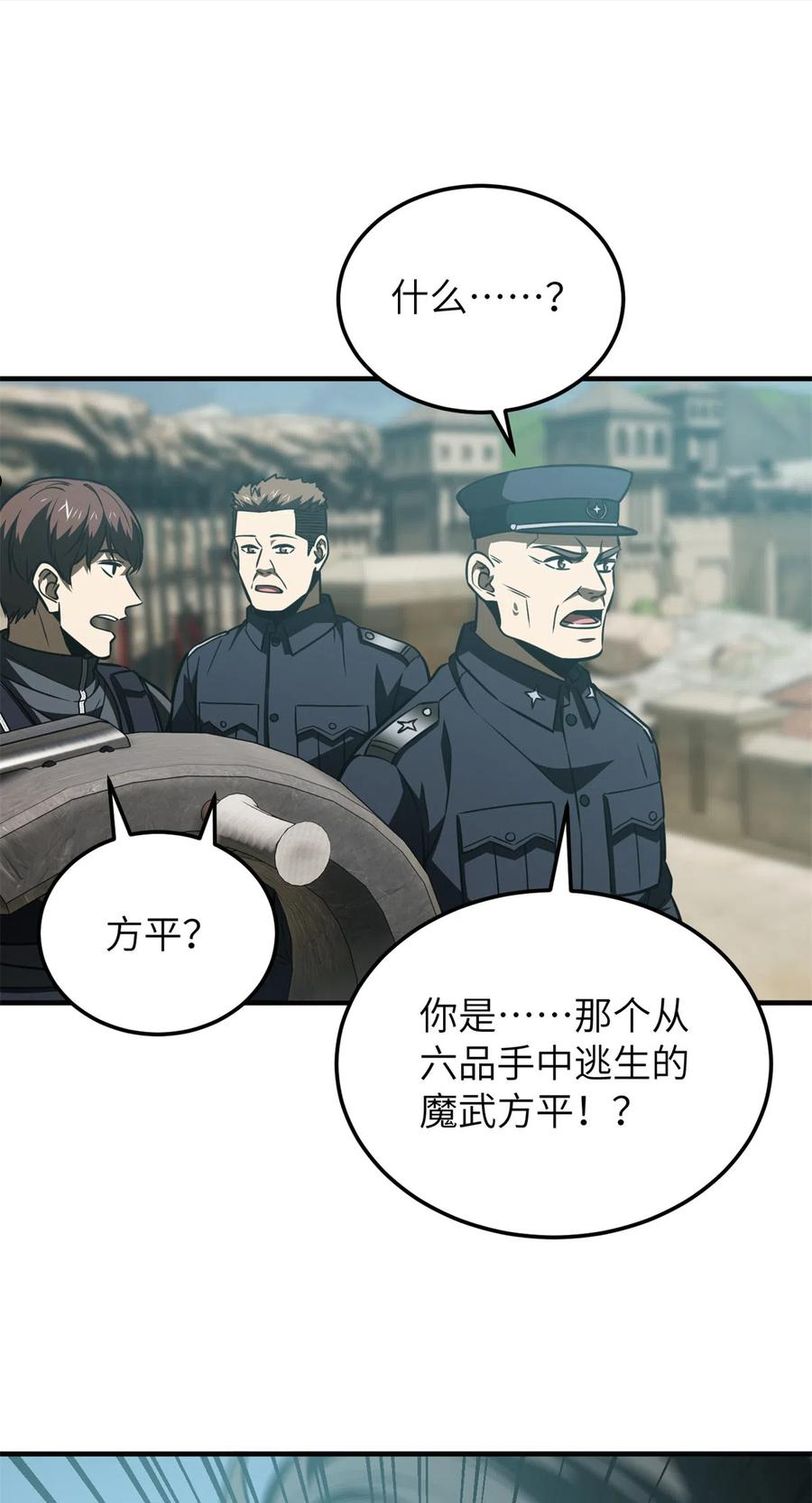 全球高武笔趣阁漫画,第149话 希望城守卫战56图