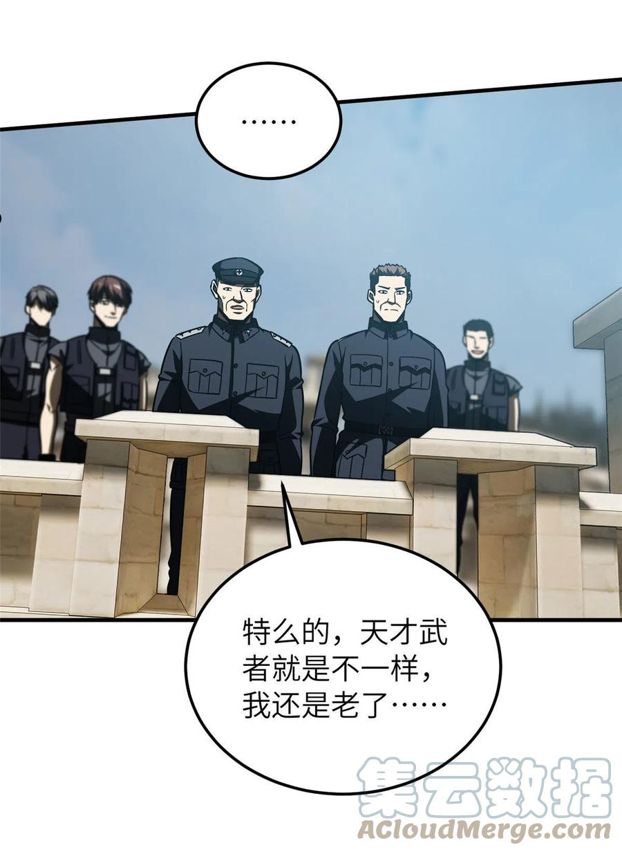 全球高武合集漫画,第150话 血刀10图