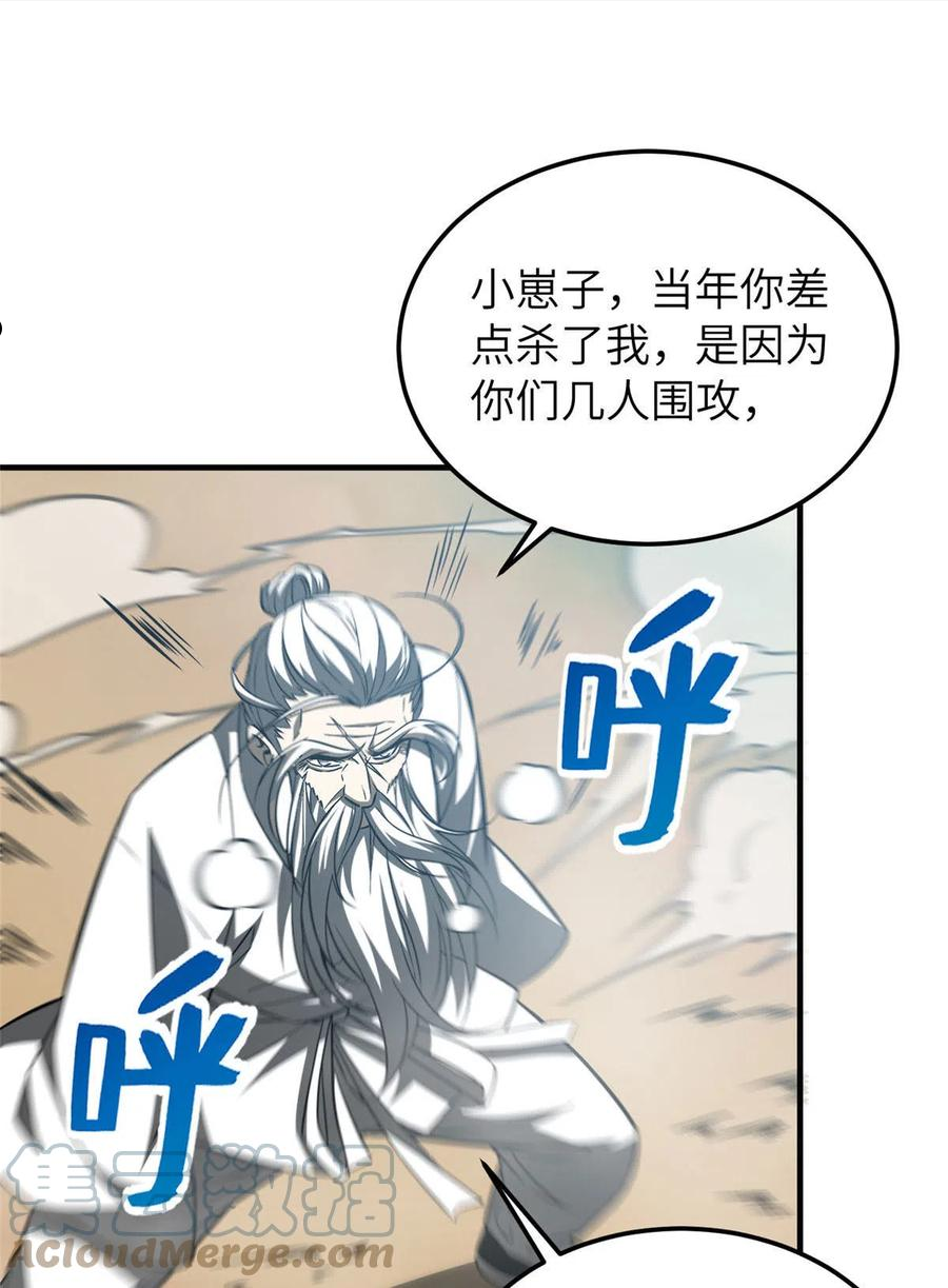 全球高武合集漫画,第150话 血刀28图