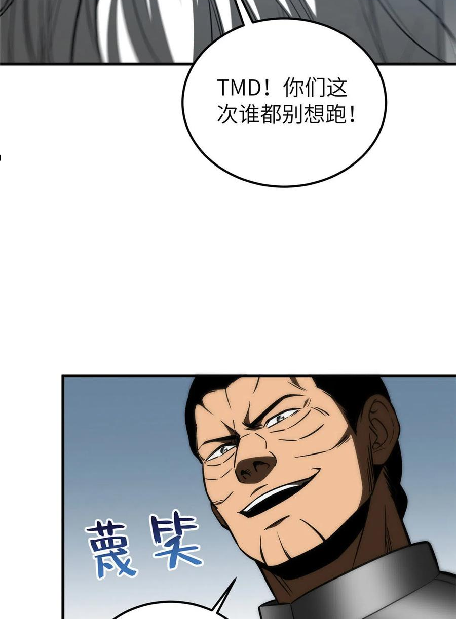 全球高武合集漫画,第150话 血刀30图