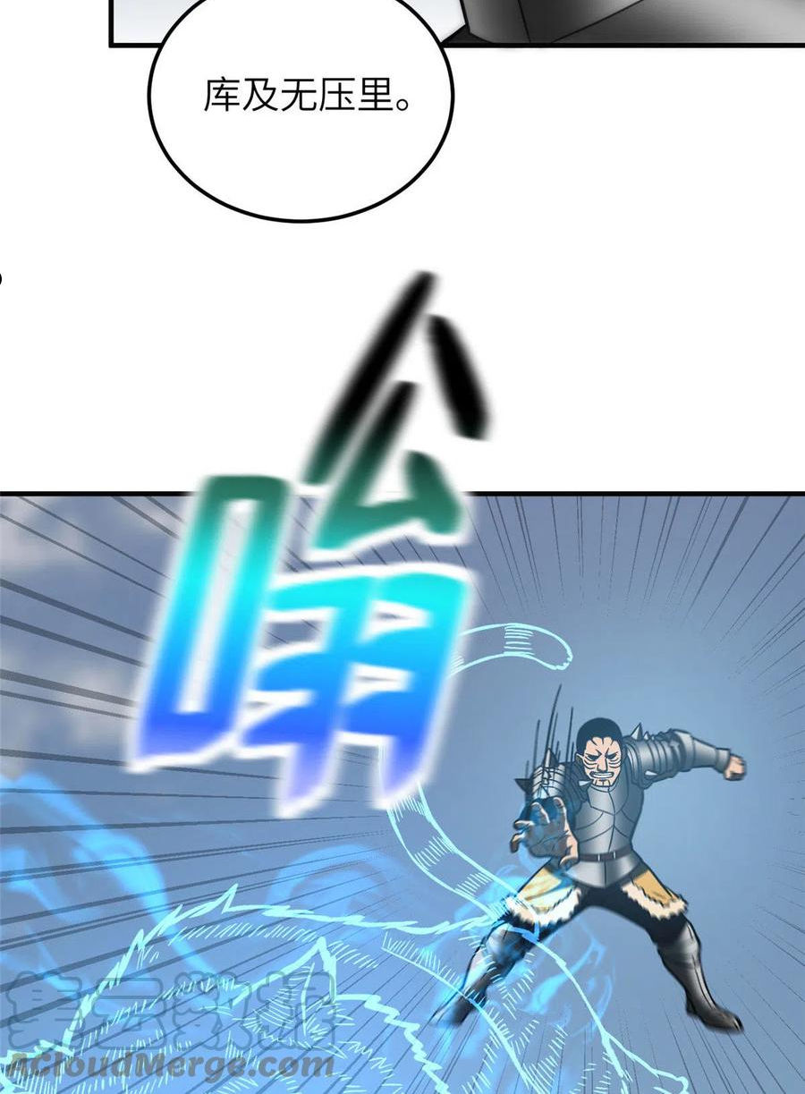 全球高武合集漫画,第150话 血刀31图