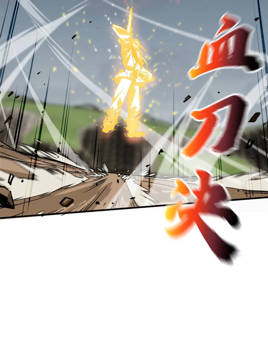 全球高武合集漫画,第150话 血刀36图