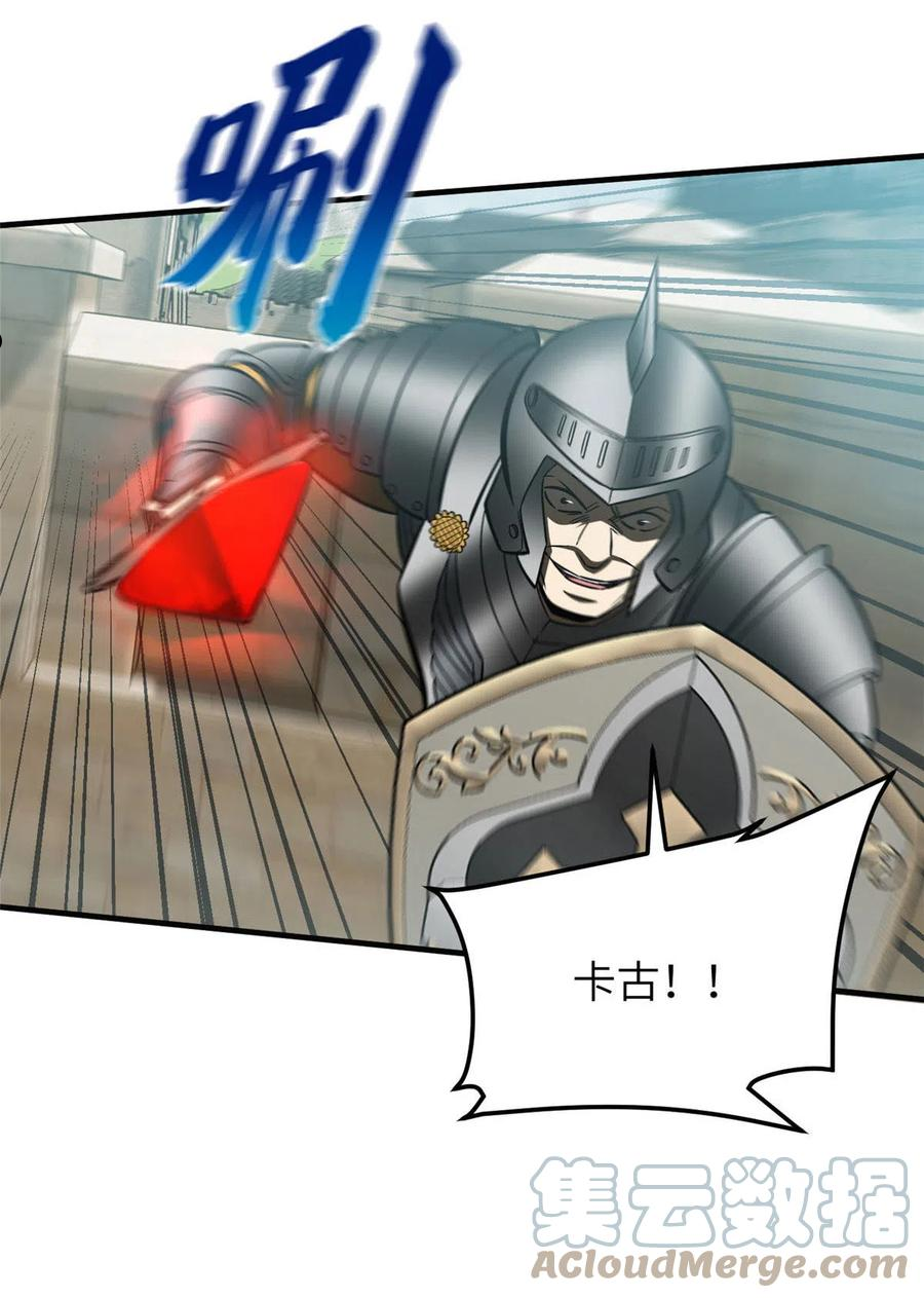 全球高武合集漫画,第150话 血刀4图