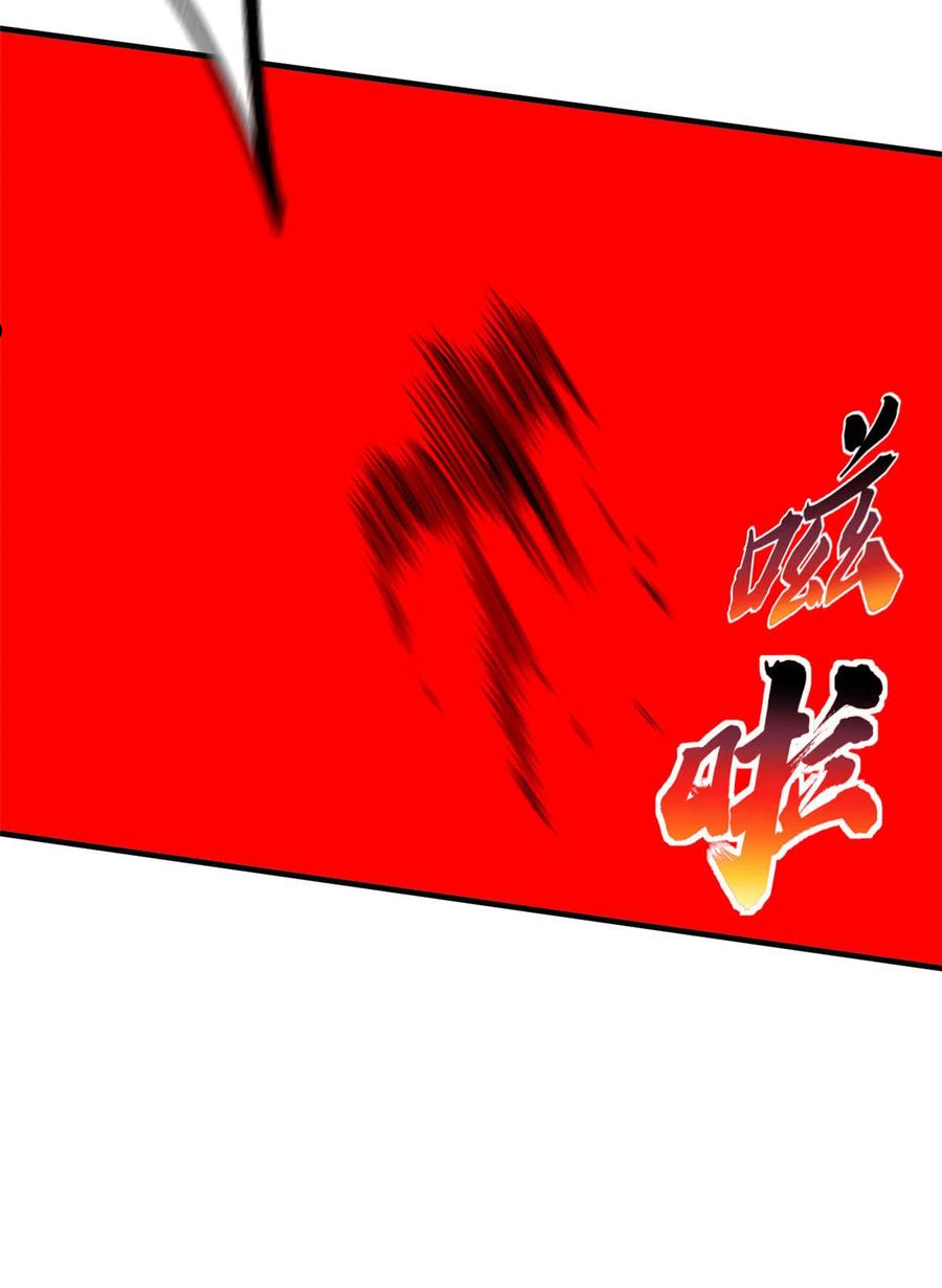 全球高武合集漫画,第150话 血刀45图