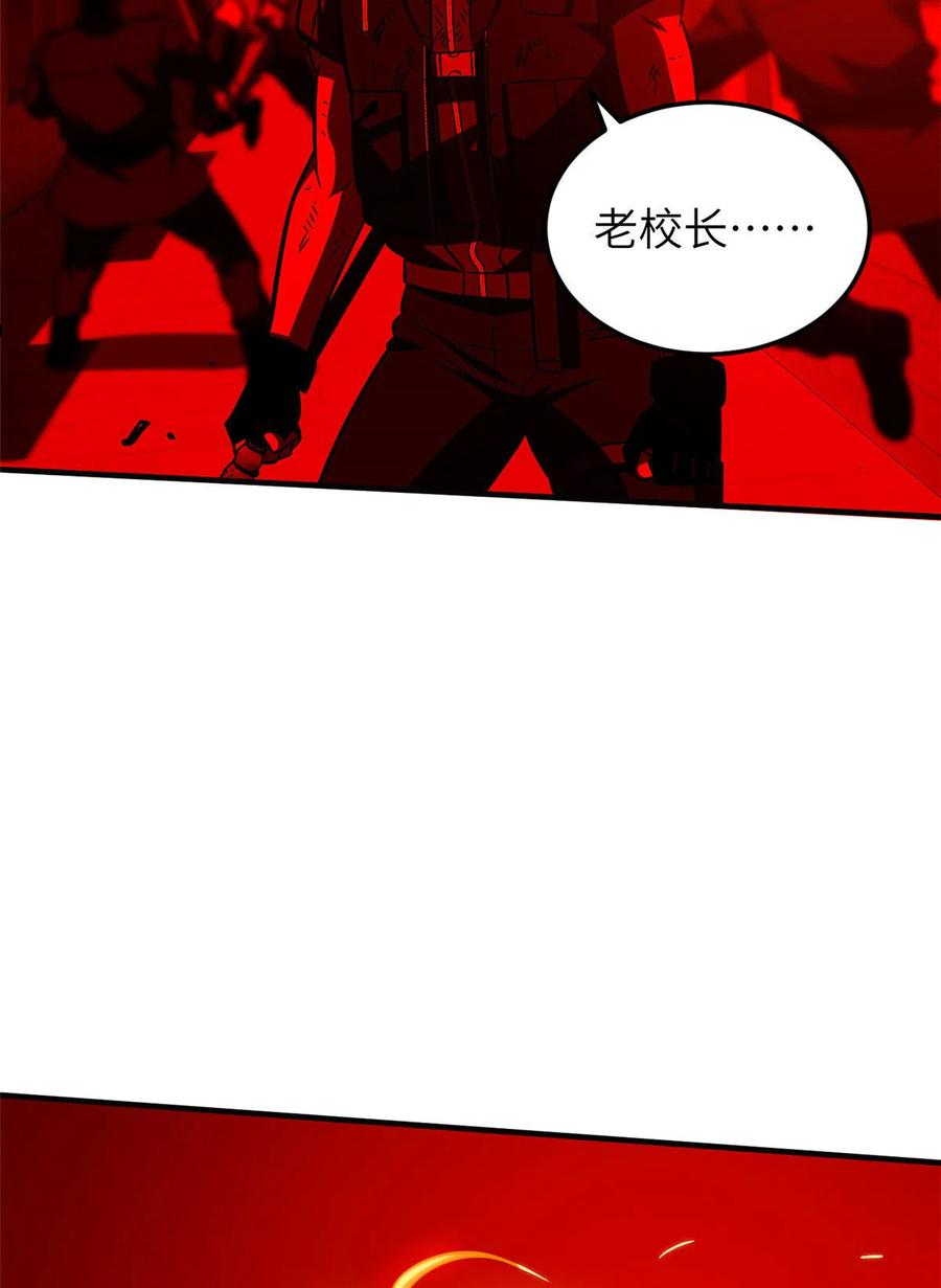 全球高武合集漫画,第150话 血刀50图