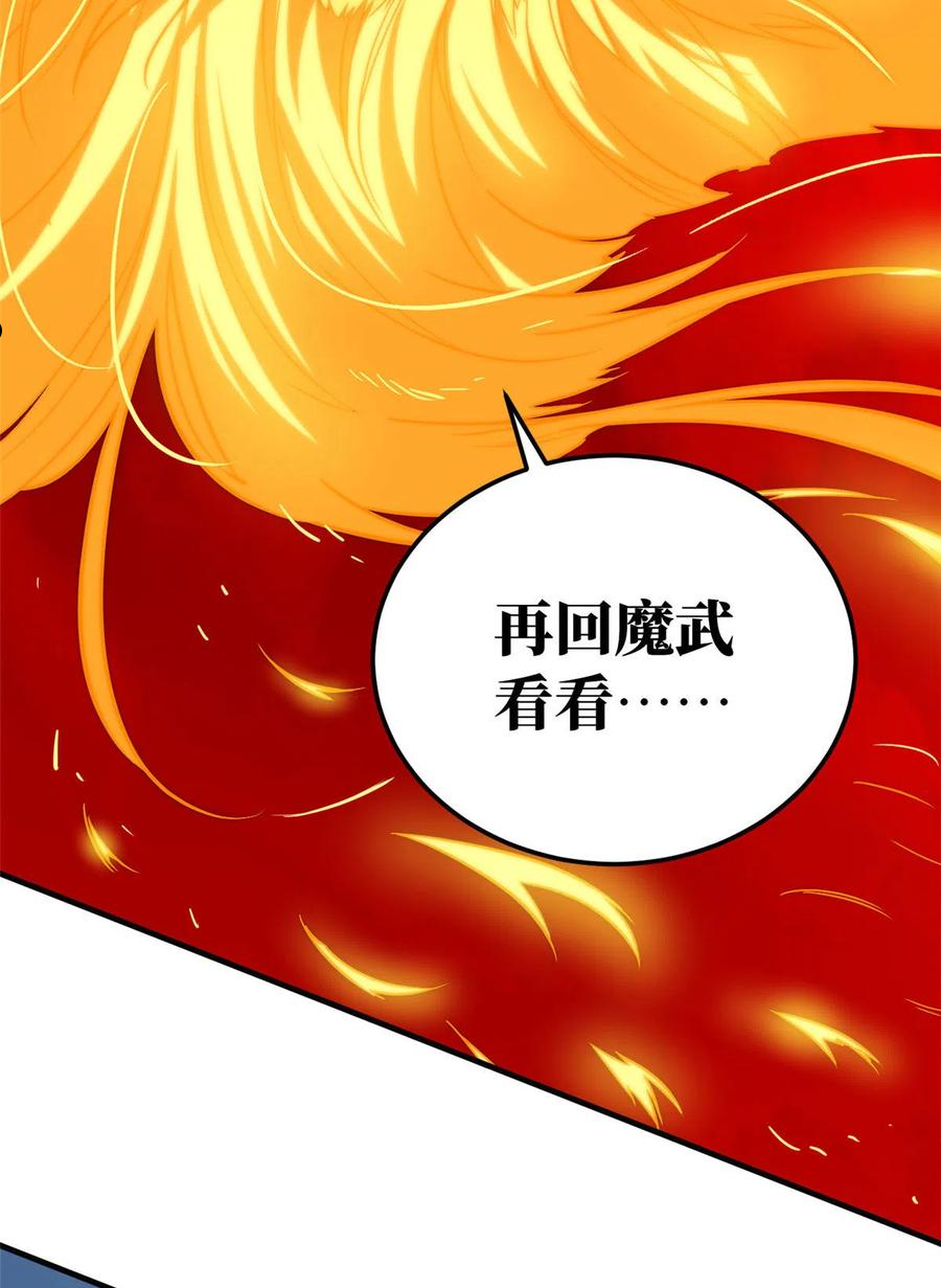 全球高武合集漫画,第150话 血刀53图