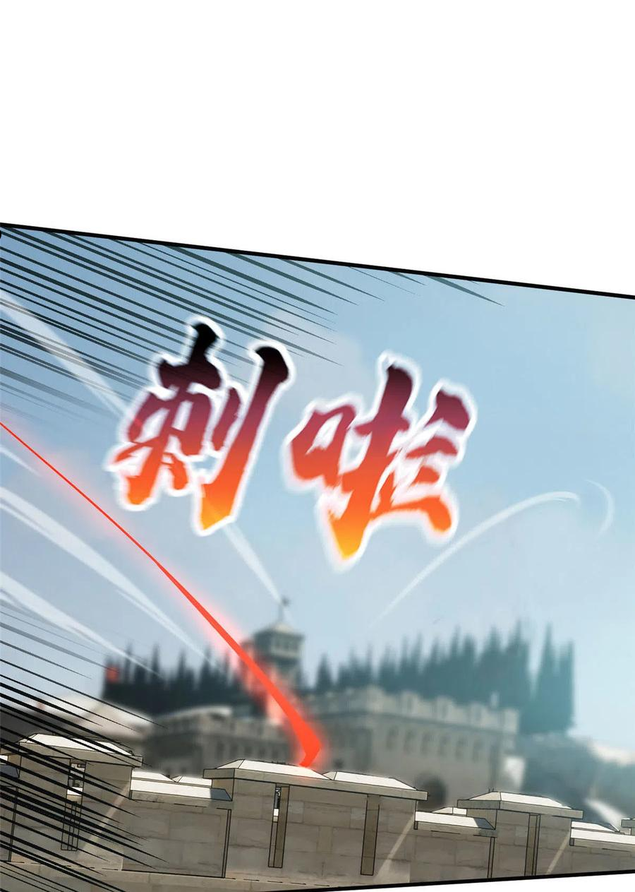 全球高武合集漫画,第150话 血刀6图