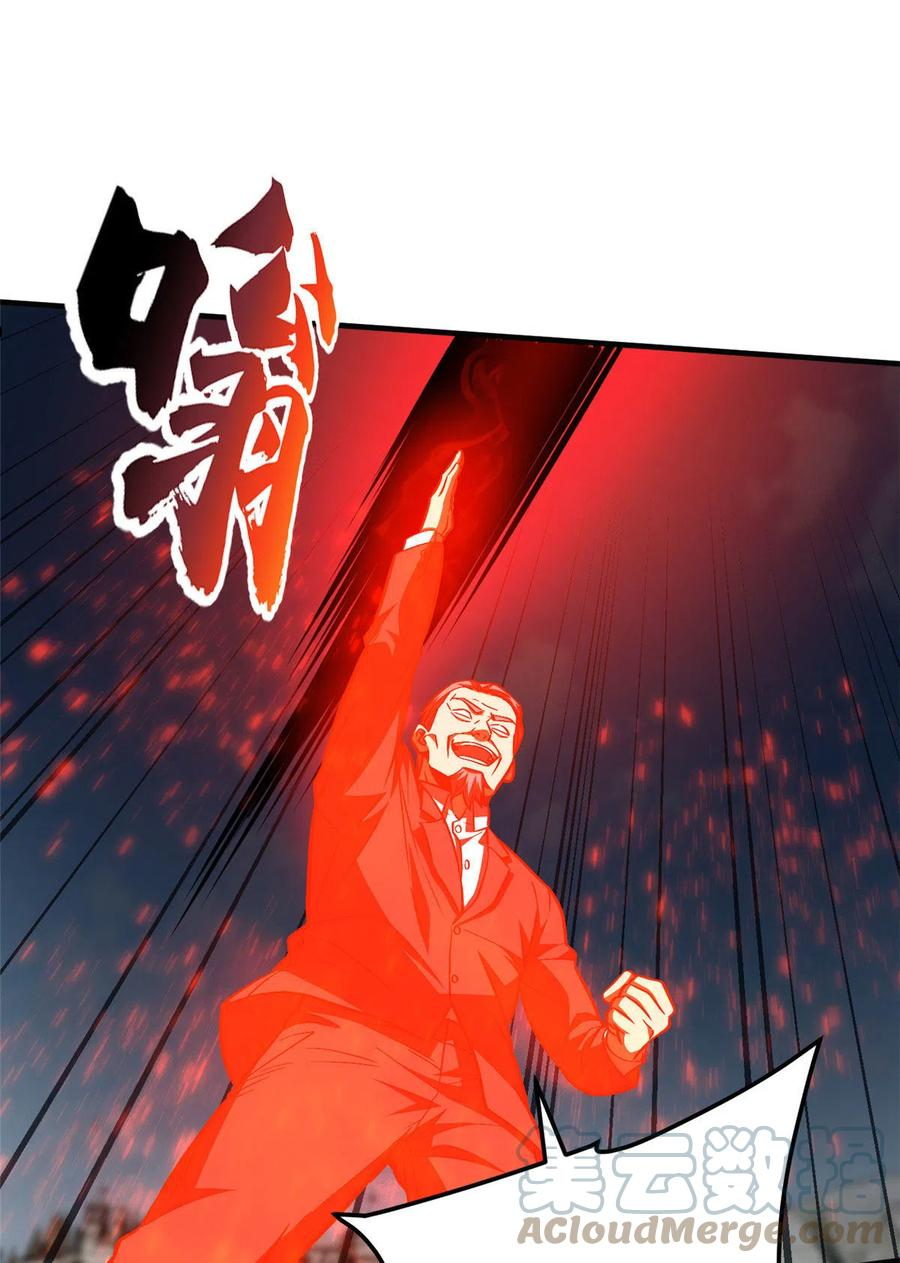 全球高武合集漫画,第150话 血刀64图