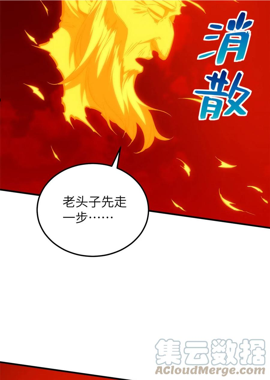 全球高武合集漫画,第150话 血刀70图