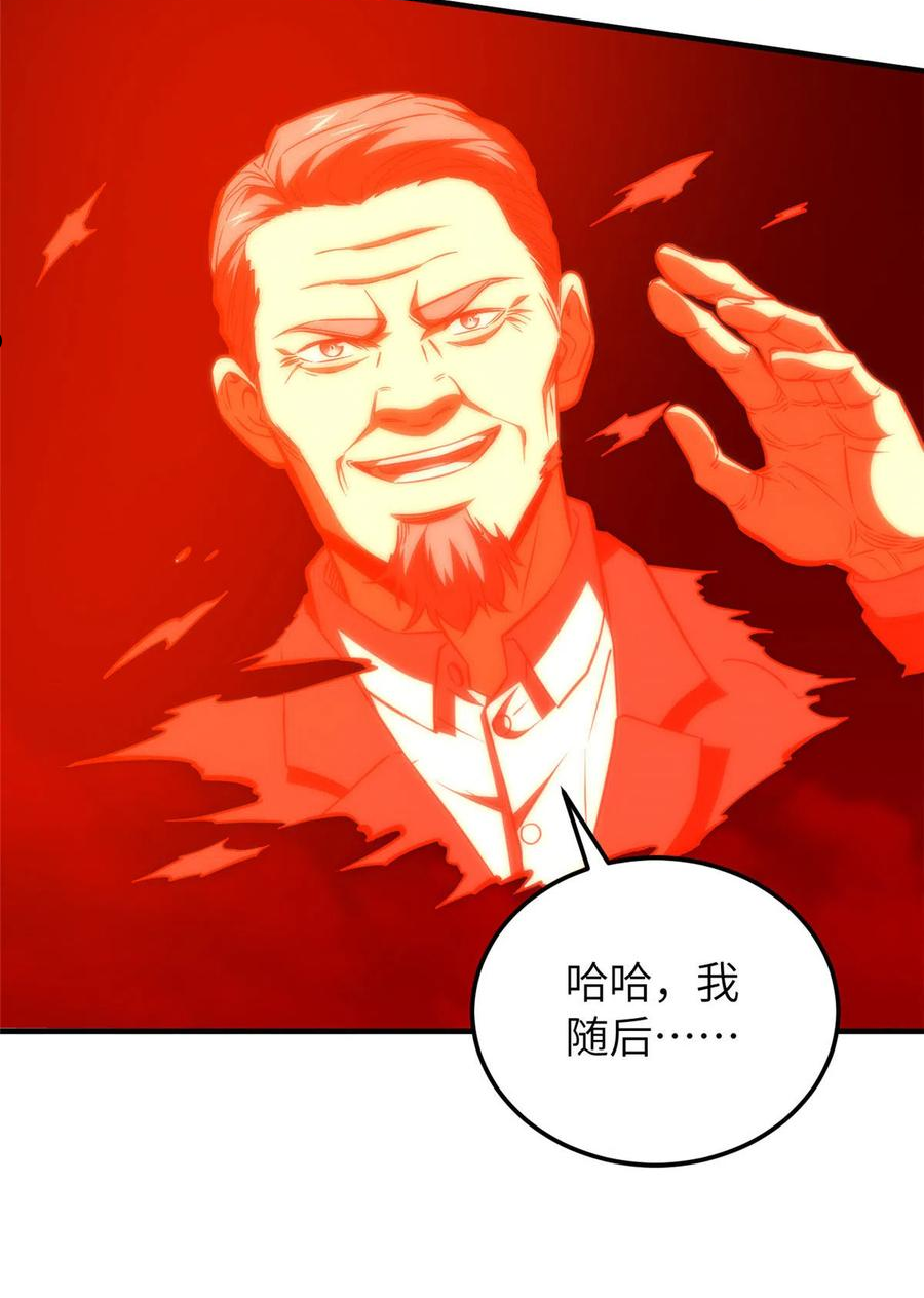 全球高武合集漫画,第150话 血刀71图