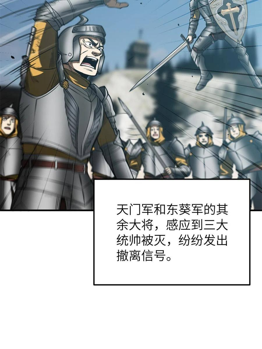 全球高武txt漫画,第151话 共勉3图