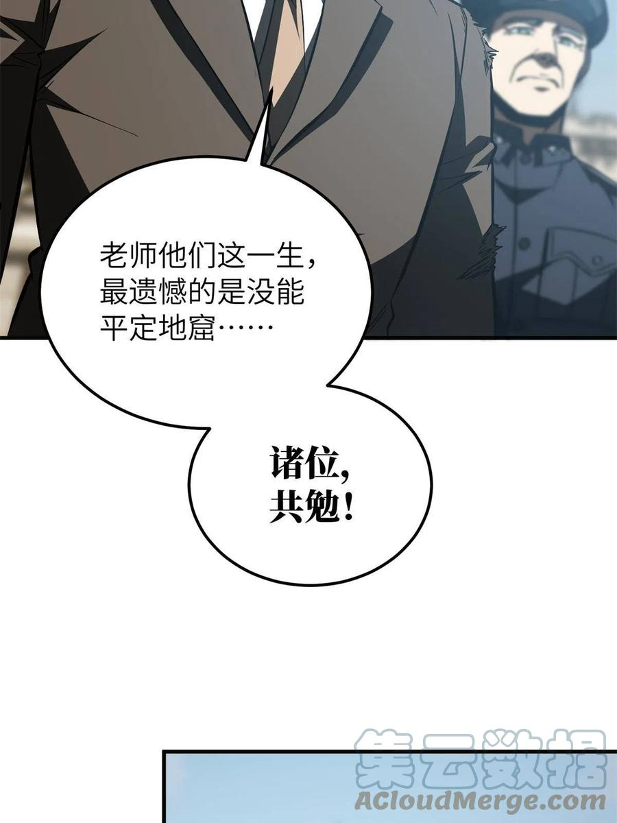 全球高武txt漫画,第151话 共勉34图