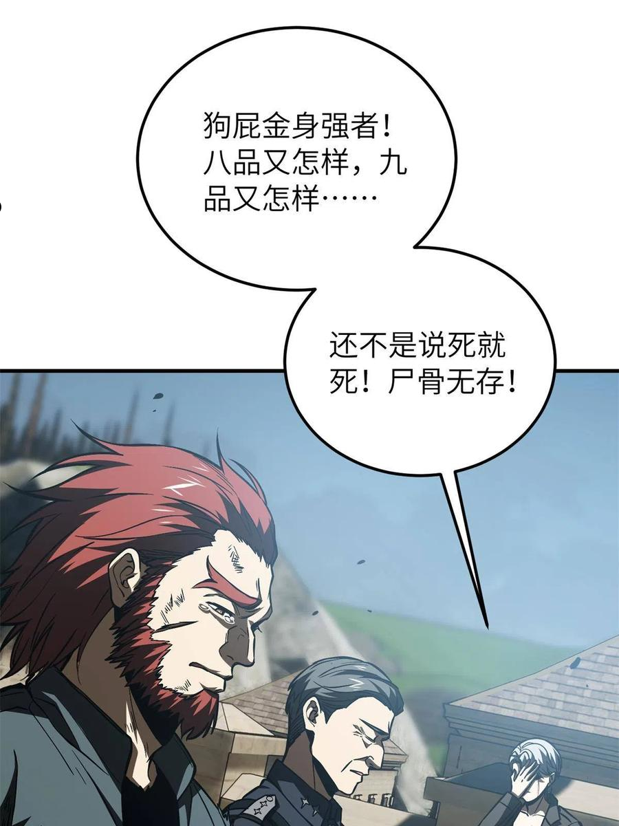 全球高武txt漫画,第151话 共勉36图