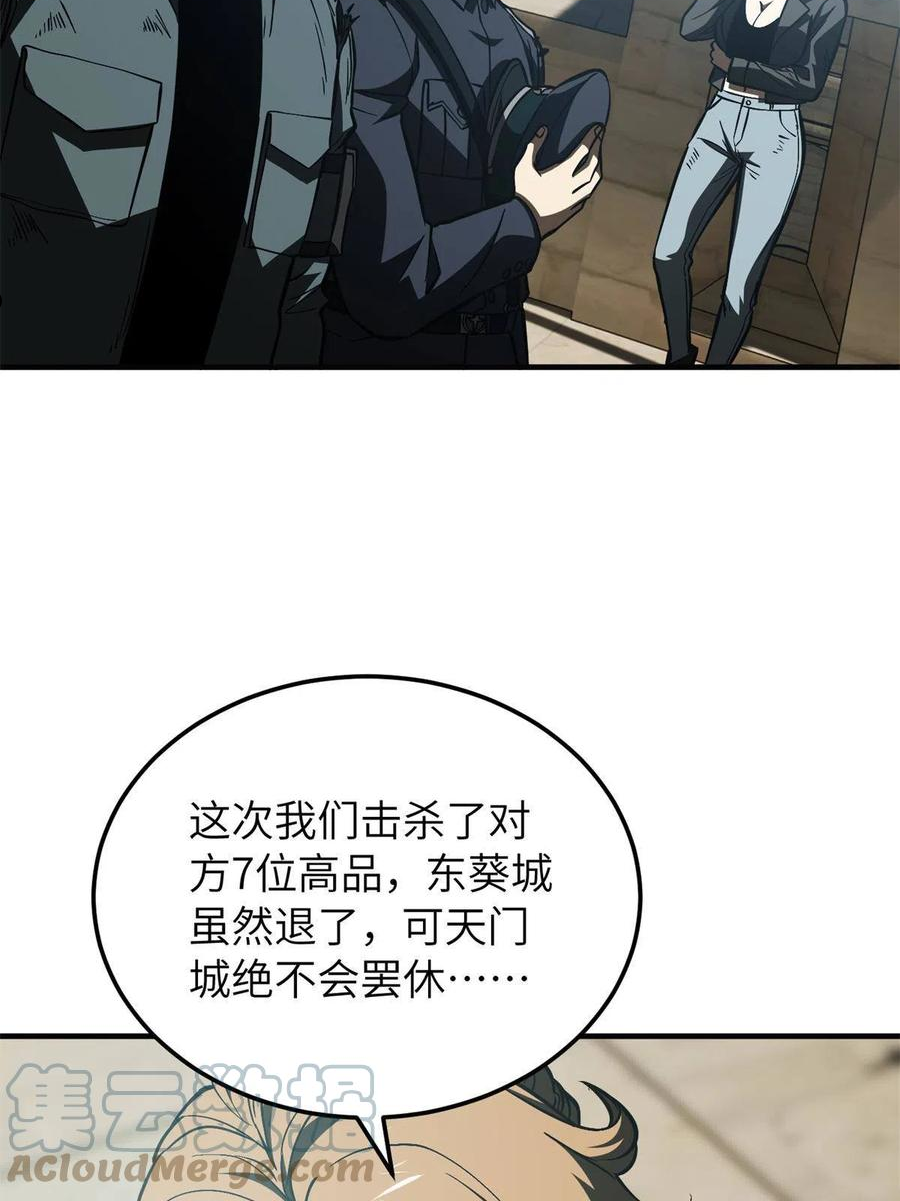 全球高武txt漫画,第151话 共勉37图