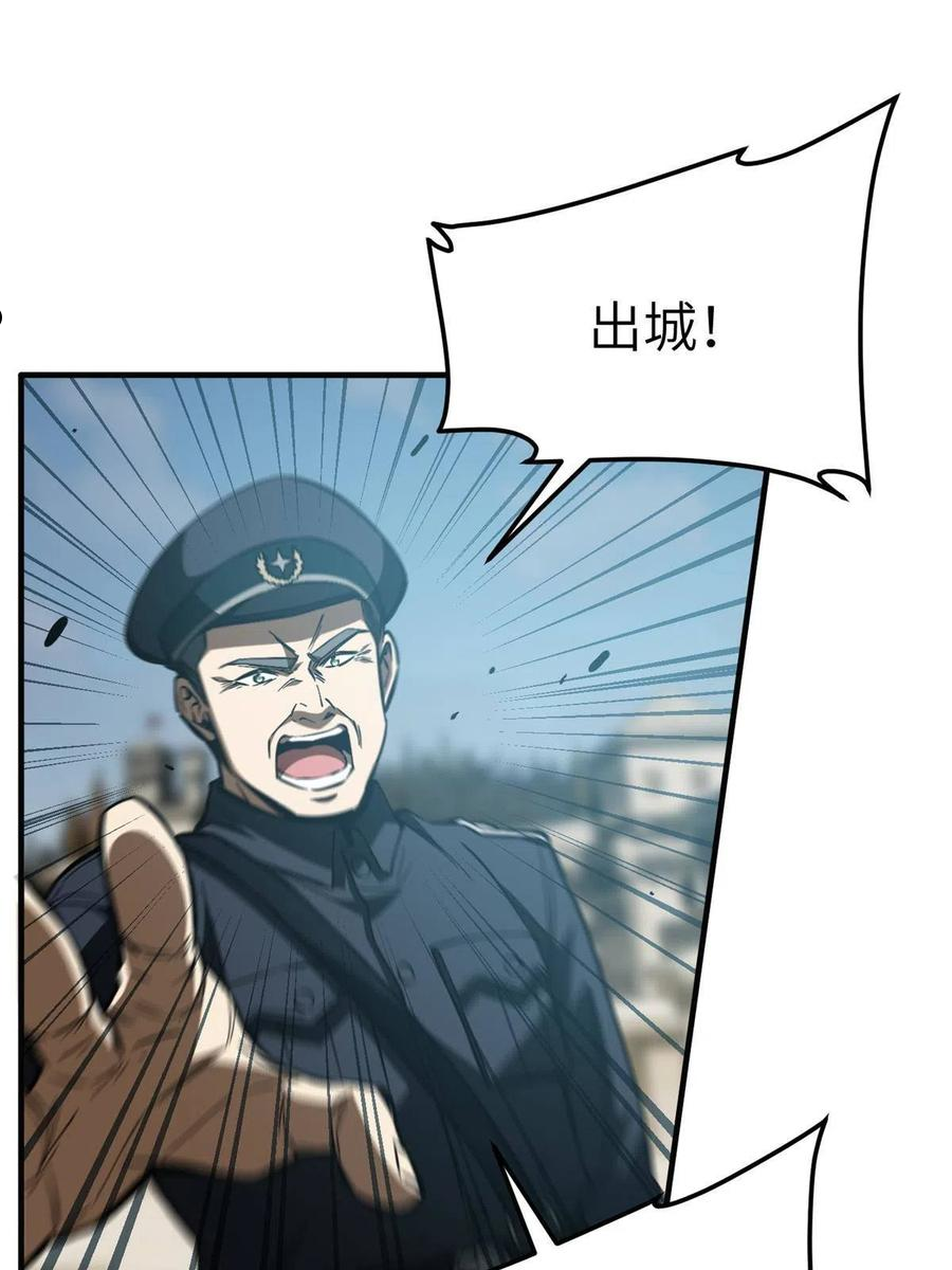 全球高武txt漫画,第151话 共勉5图