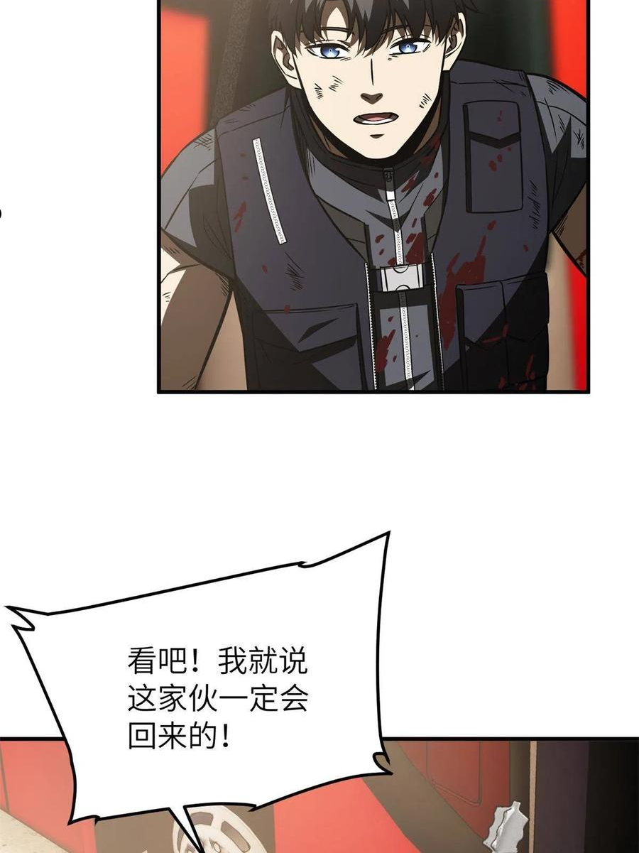 全球高武txt漫画,第151话 共勉54图