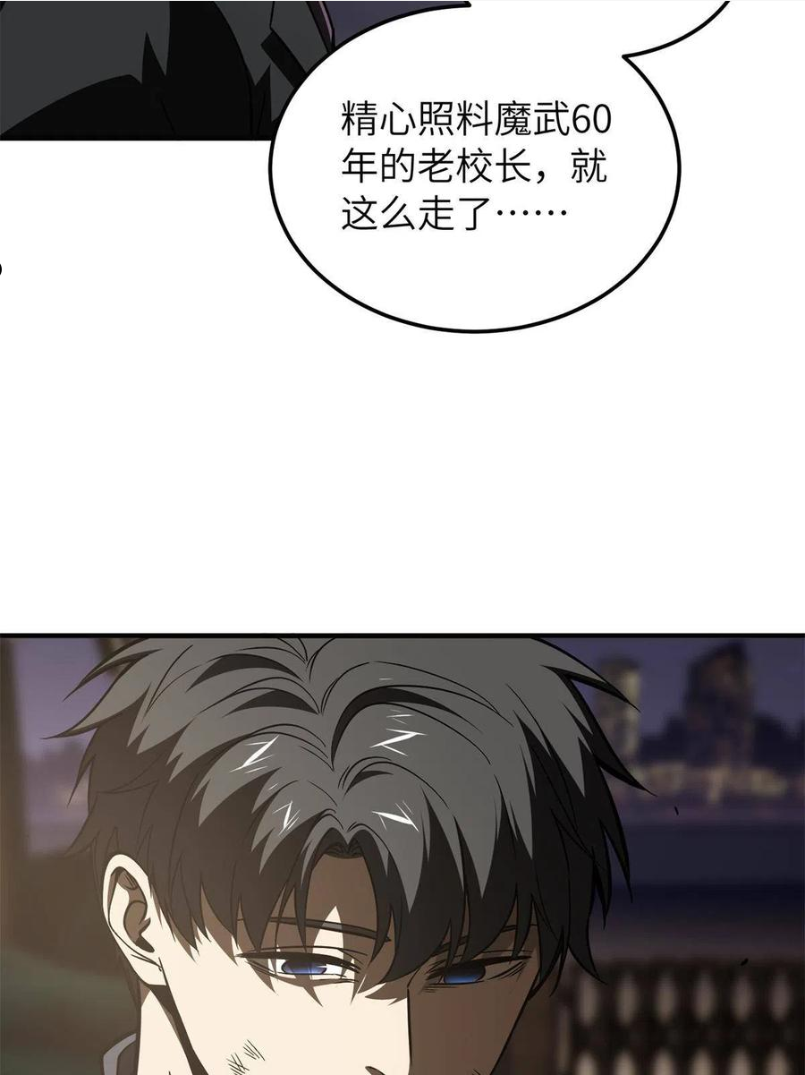 全球高武txt漫画,第151话 共勉63图