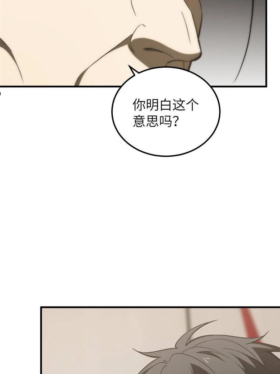 全球高武漫画,第153话 无敌之势15图