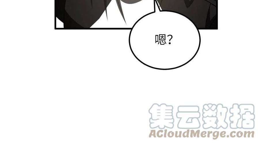 全球高武漫画,第153话 无敌之势19图