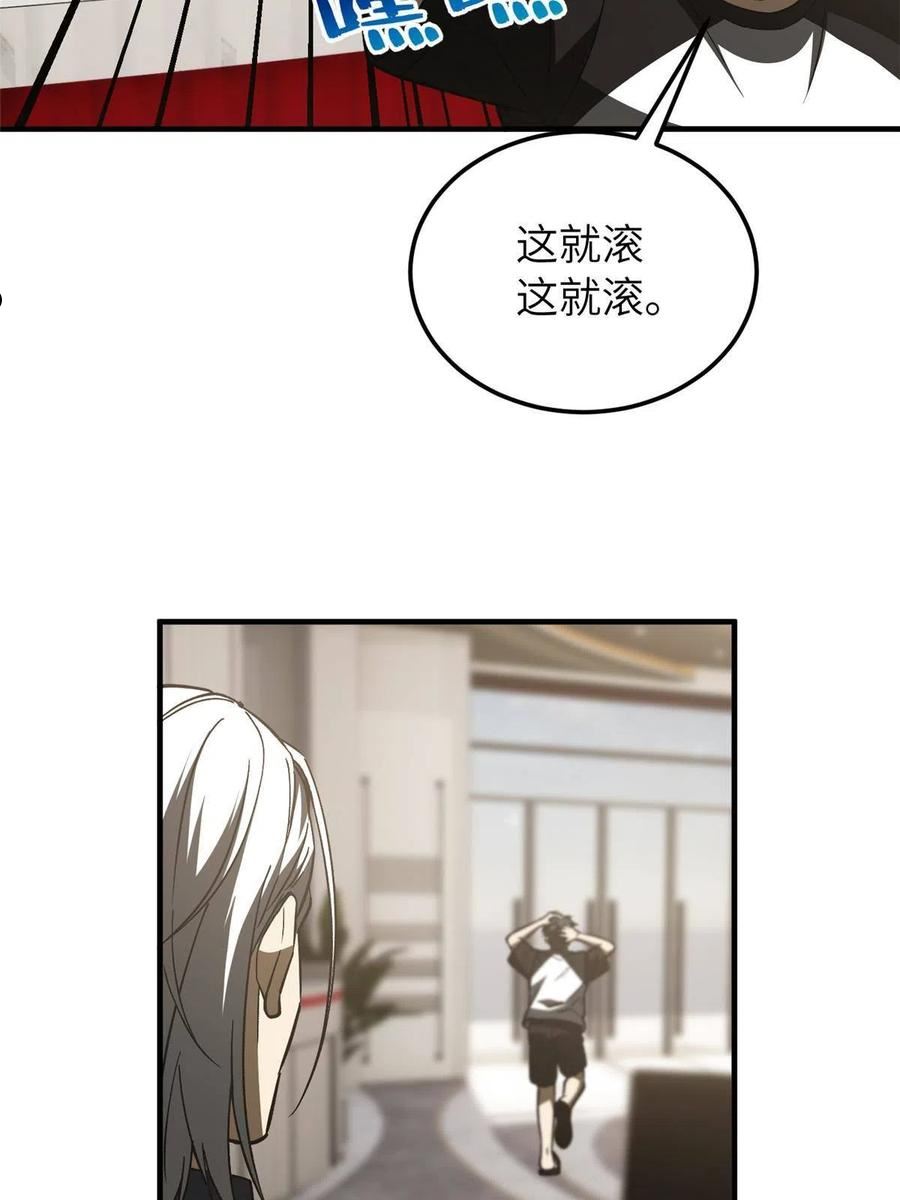 全球高武漫画,第153话 无敌之势35图