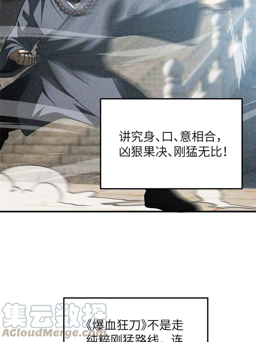 全球高武漫画,第153话 无敌之势40图