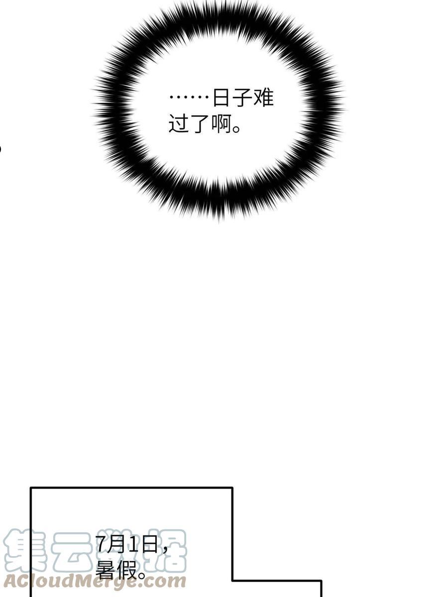 全球高武漫画,第153话 无敌之势52图