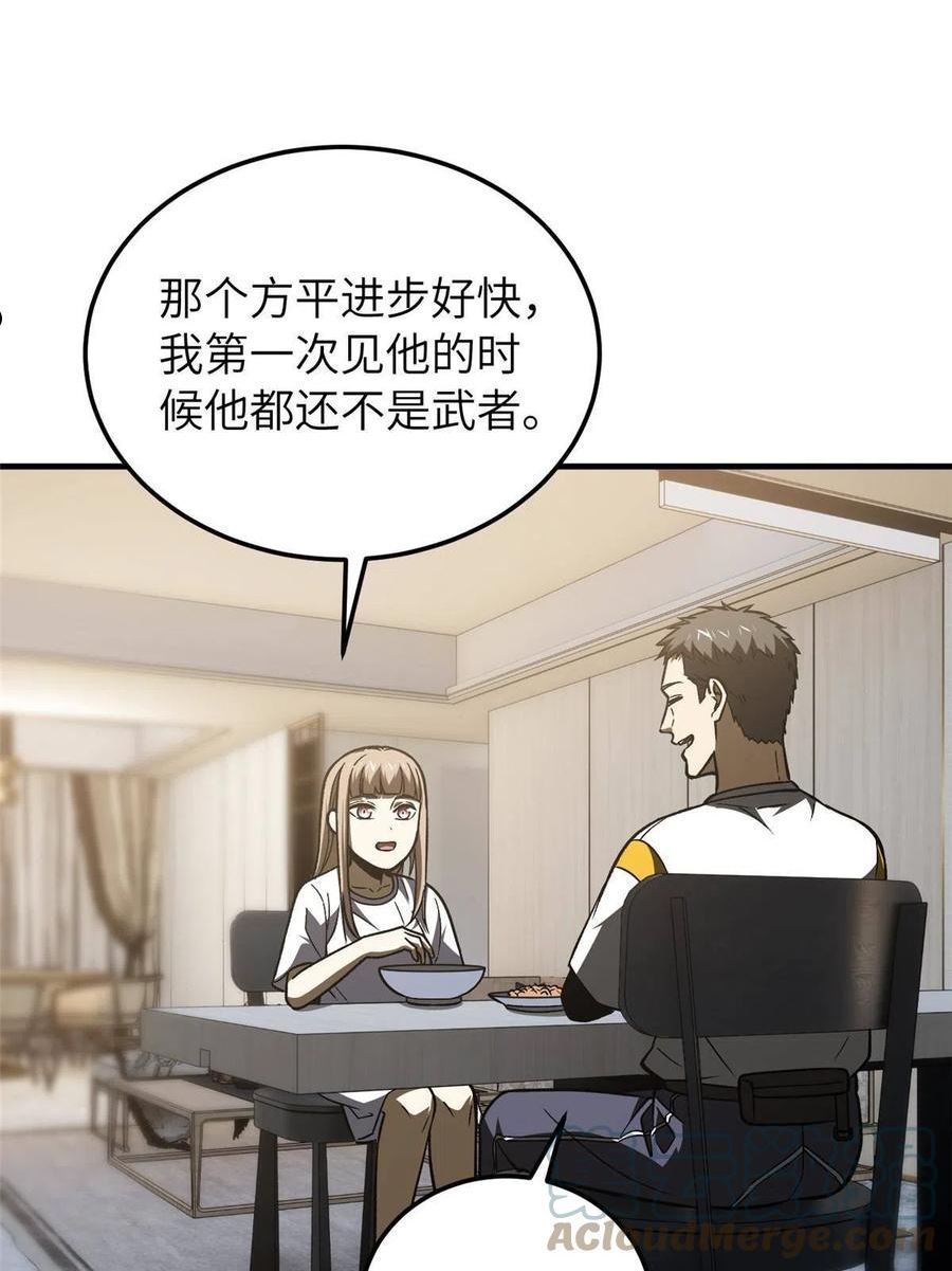 全球高武漫画,第153话 无敌之势58图