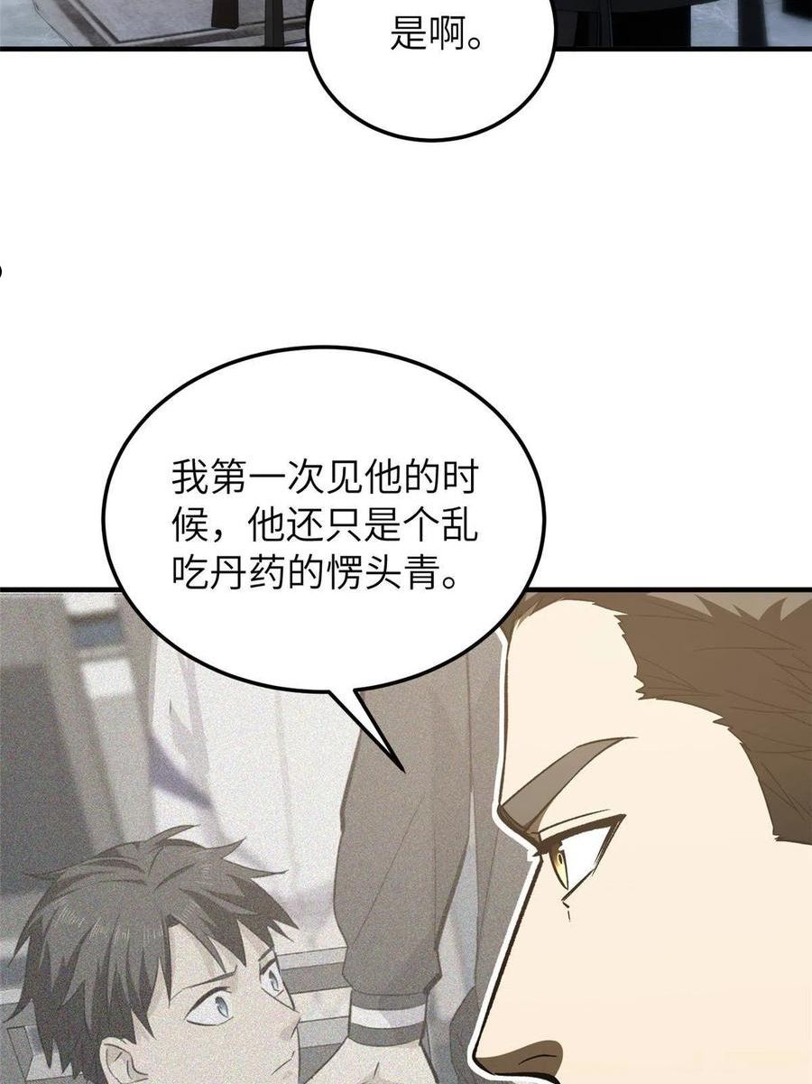 全球高武漫画,第153话 无敌之势59图