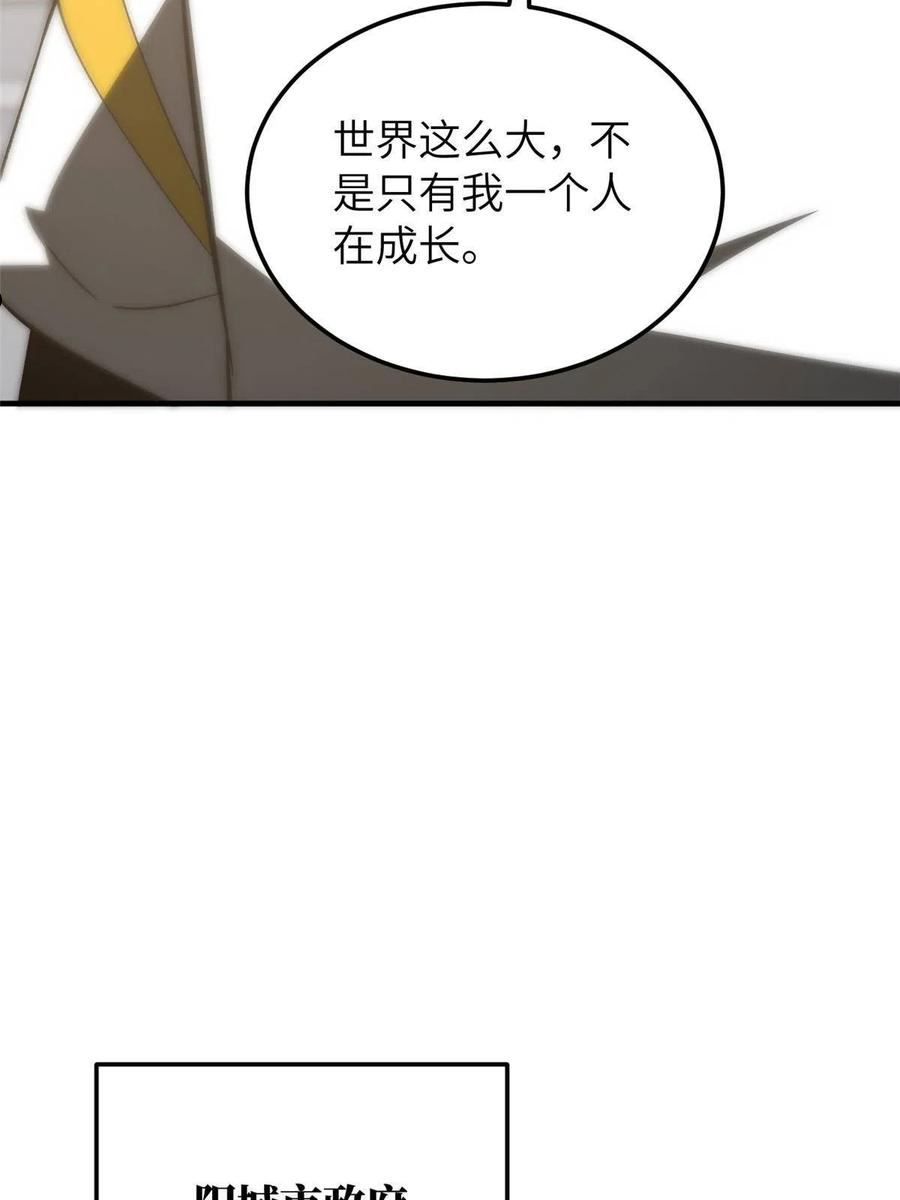 全球高武漫画,第153话 无敌之势63图