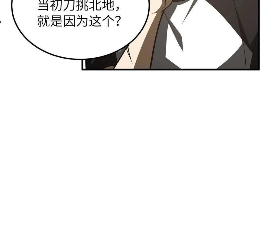 全球高武漫画,第153话 无敌之势9图