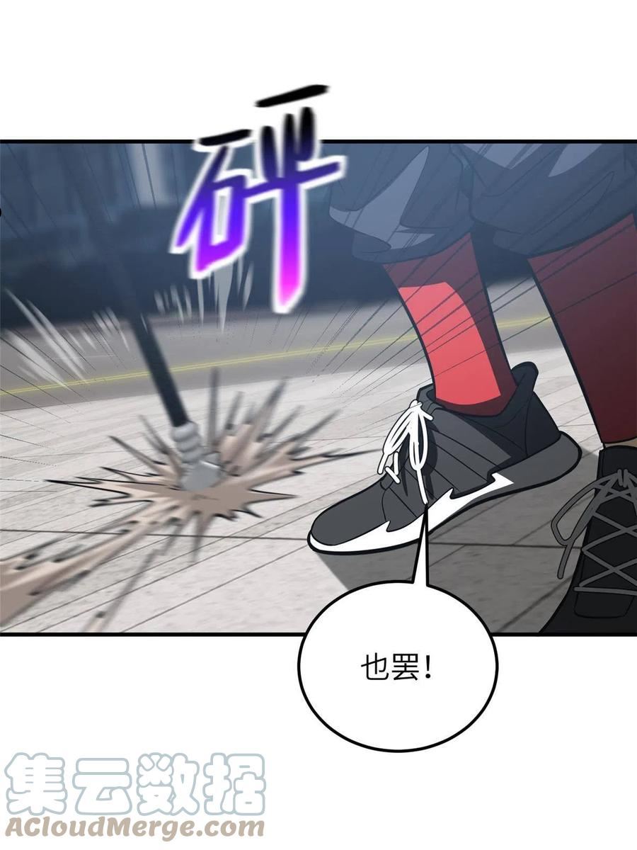 全球高武笔趣阁漫画,第155话 云梦军校46图