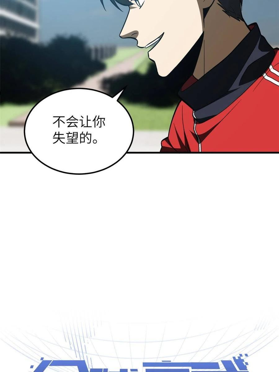 全球高武笔趣阁新笔趣阁漫画,第156话 成全5图