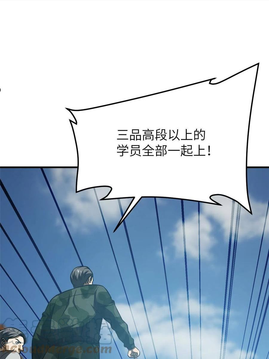 全球高武笔趣阁新笔趣阁漫画,第156话 成全70图