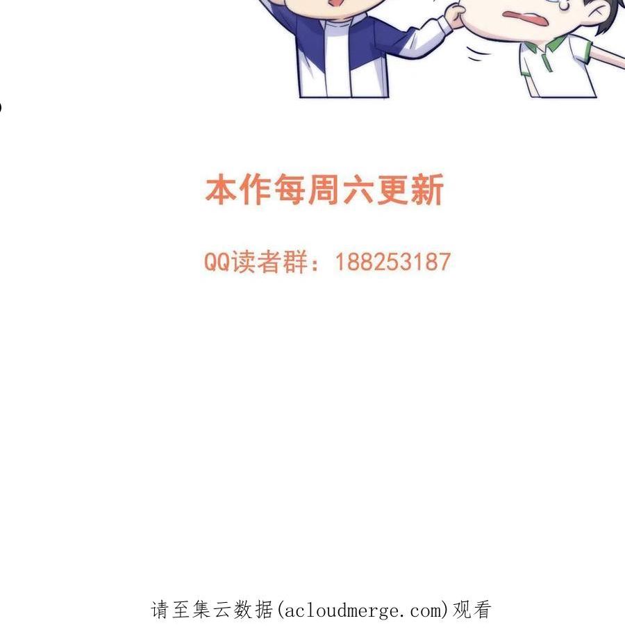 全球高武笔趣阁新笔趣阁漫画,第156话 成全75图