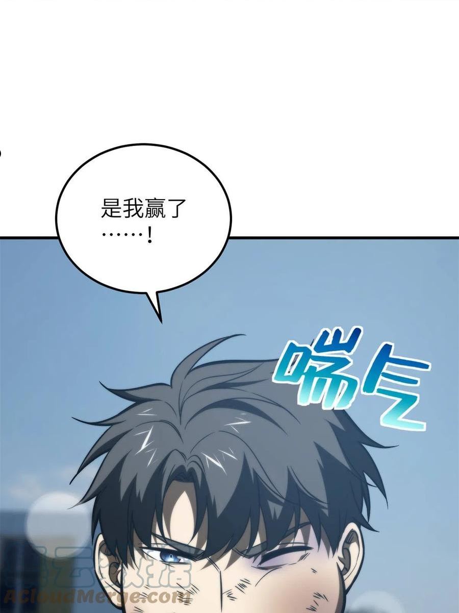 全球高武漫画,第157话 手下留情34图