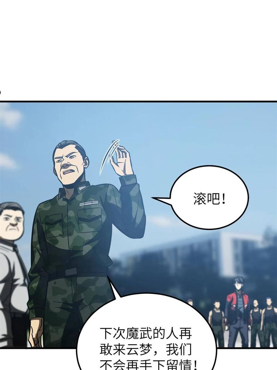 全球高武漫画,第157话 手下留情36图