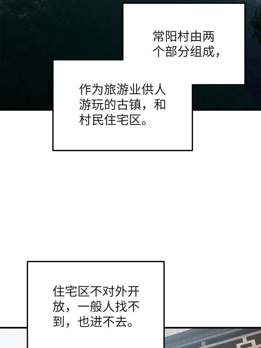 全球高武漫画,第157话 手下留情48图