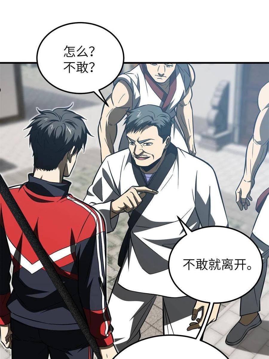 全球高武漫画,第157话 手下留情62图