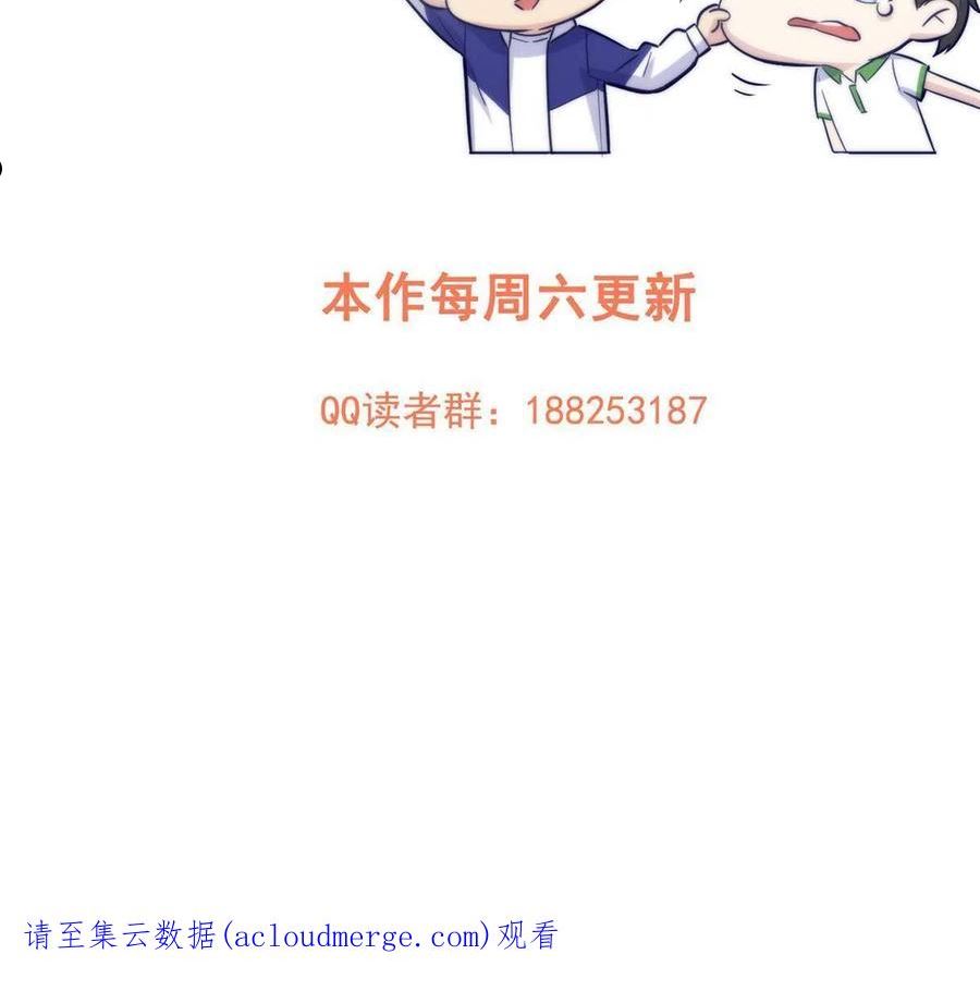 全球高武漫画,第157话 手下留情75图