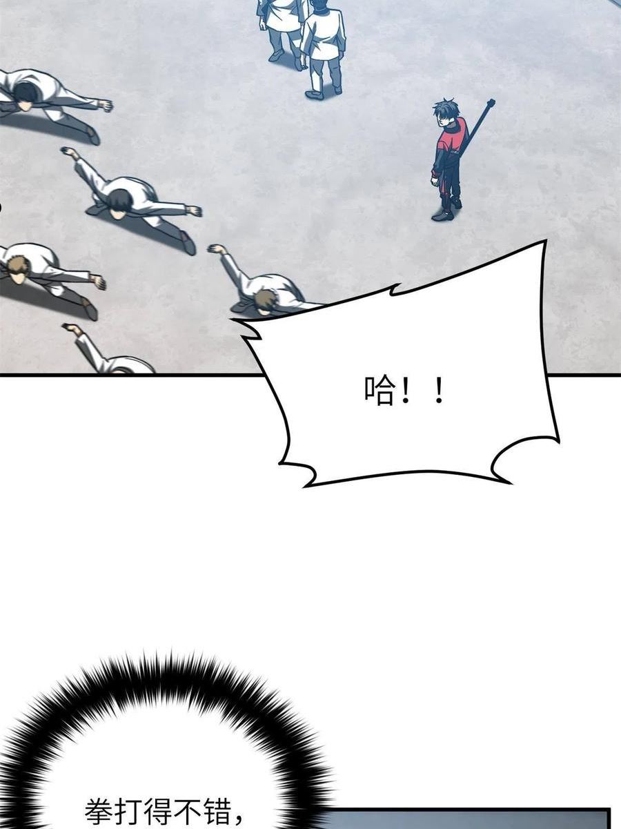 全球高武笔趣阁笔趣阁漫画,第158话 新技能3图