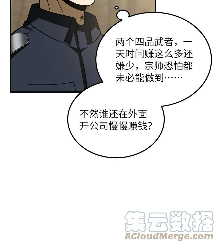 全球高武合集漫画,第196话 平衡了10图